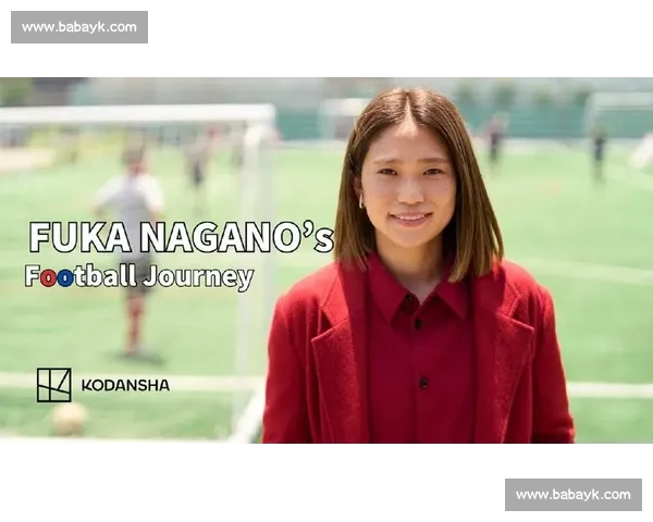 日本女足公布西班牙友谊赛名单：长野风花领衔留洋军团